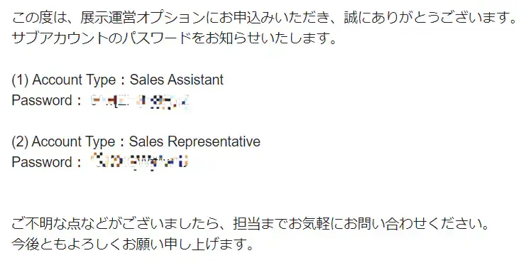 サブアカウントの作成手順